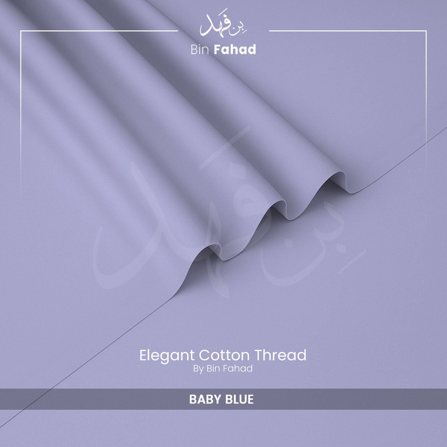 Premium Cotton Fabric - Baby Blue