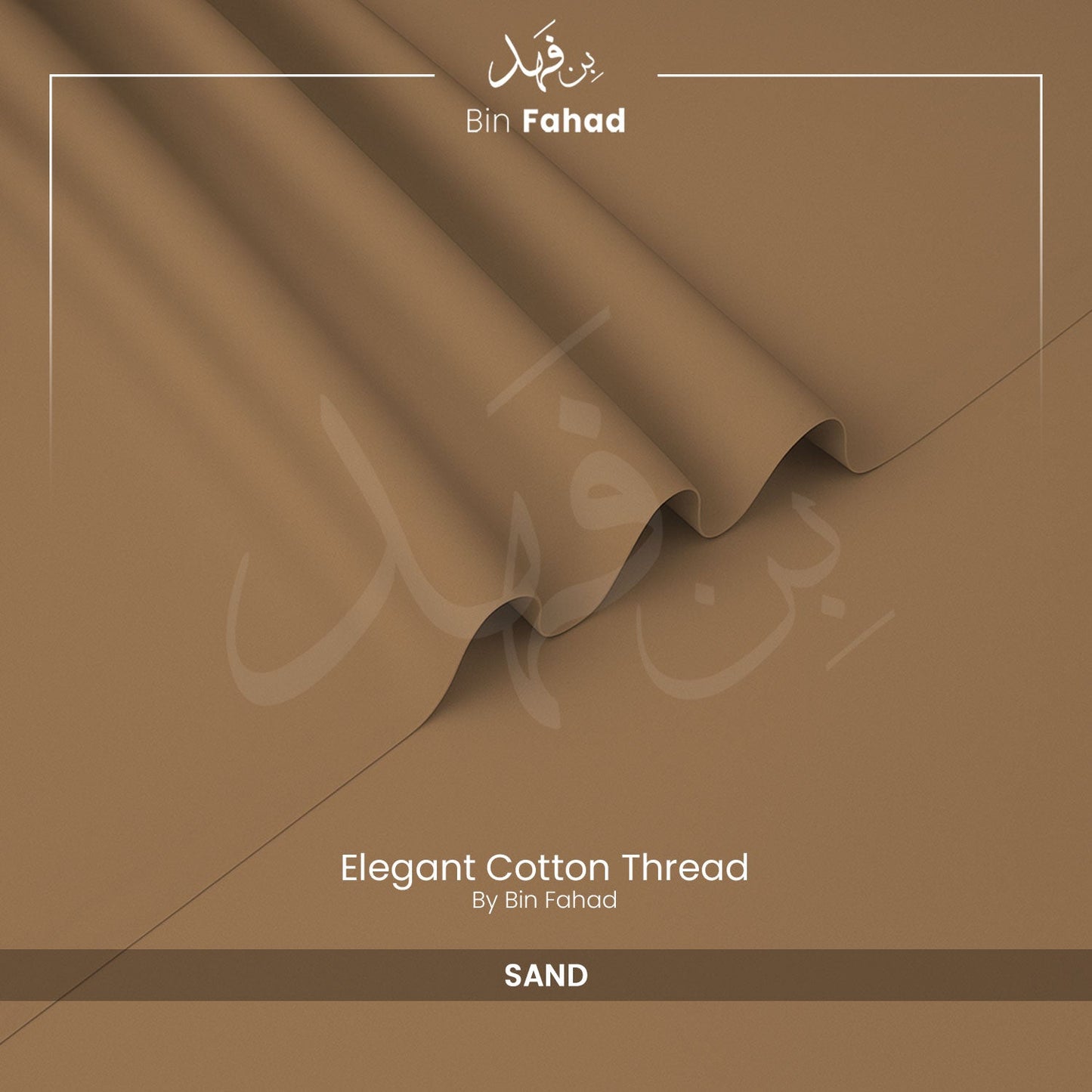 Premium Cotton Fabric - Sand