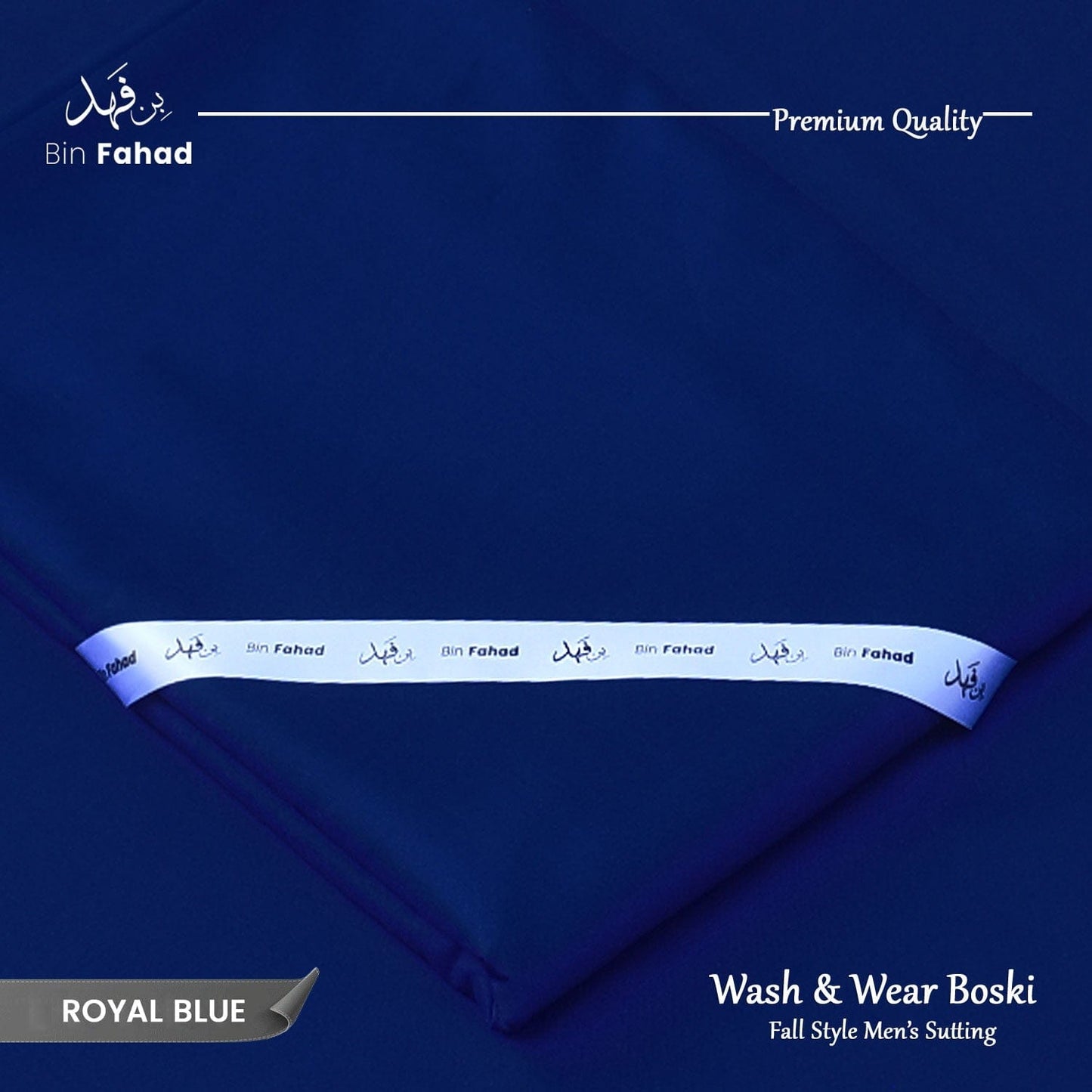 Premium Wash & Wear Boski Finish - Royal Blue